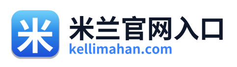 米兰官网入口
